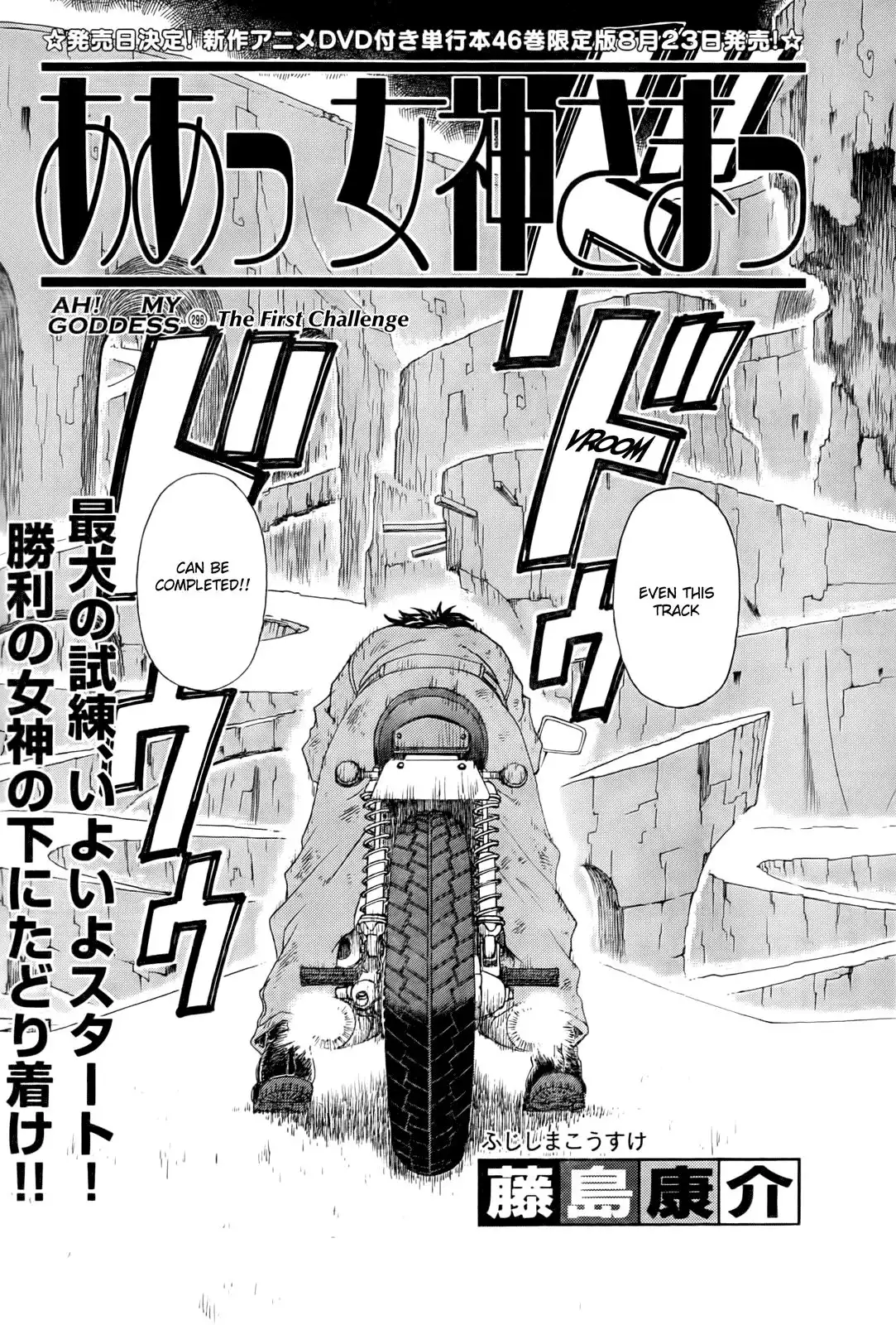 Ah My Goddess Chapter 296 2